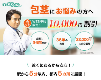 東京ノーストクリニック